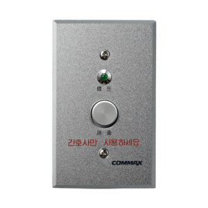 Nurse Call Commax ES-420